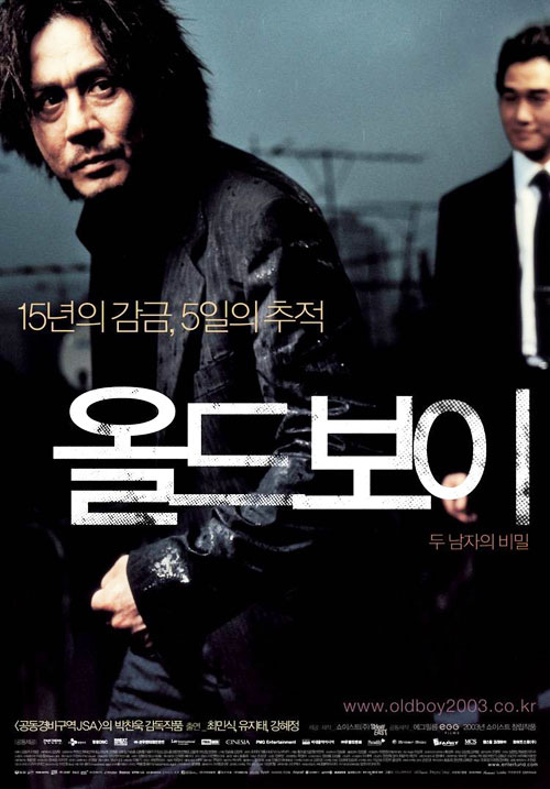 한국 스릴러 영화 추천 - 올드보이 포스터 이미지